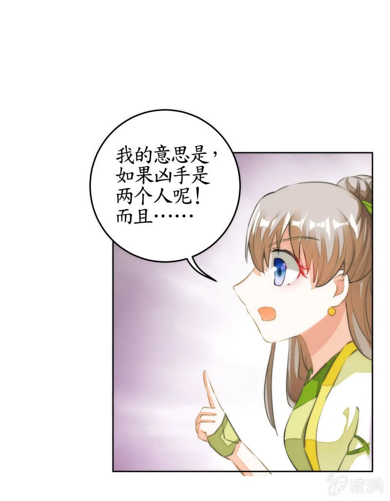 第74话 第53页