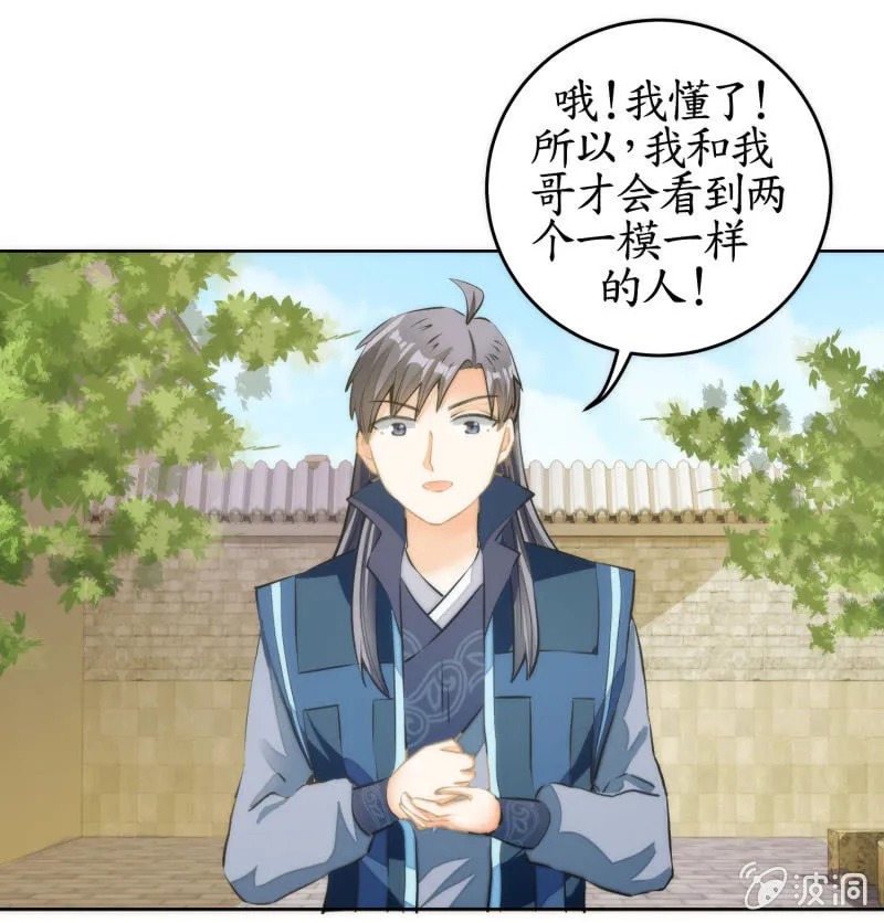 第74话 第55页
