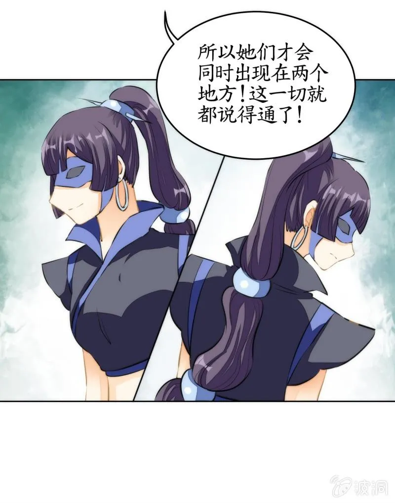 第74话 第56页