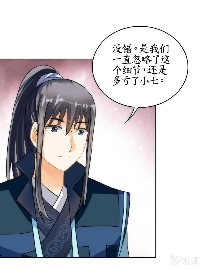 第74话 第57页