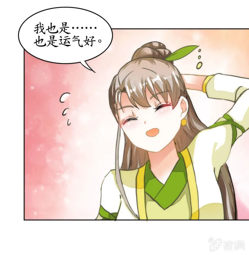 第74话 第58页
