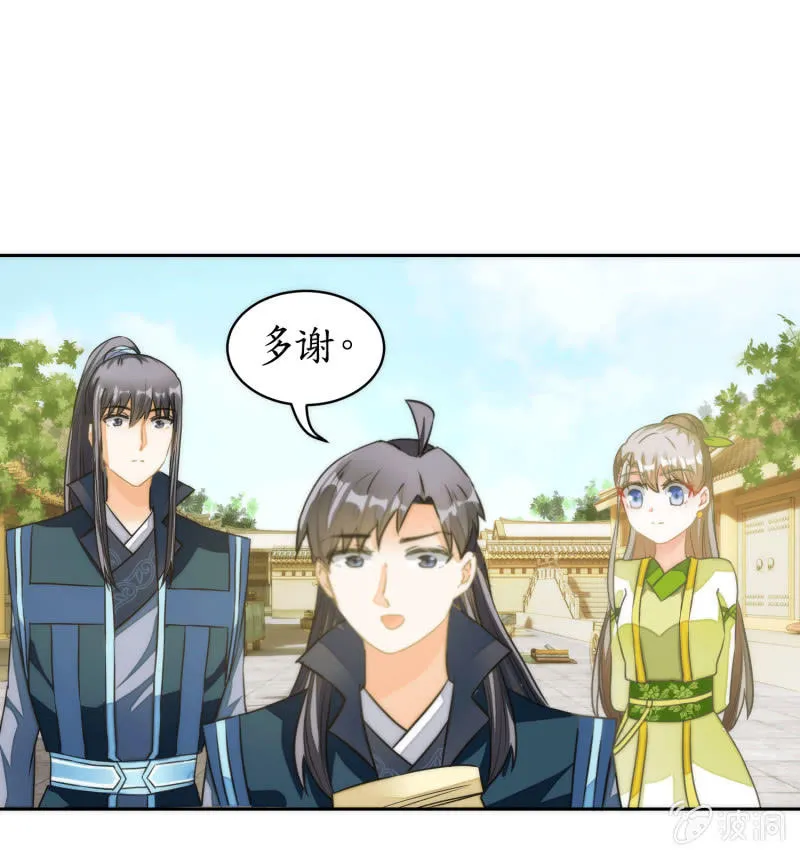 第73话 第3页