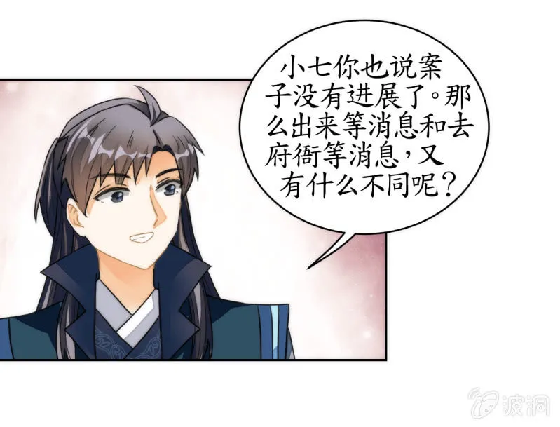 第73话 第5页