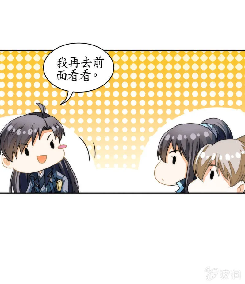 第73话 第7页