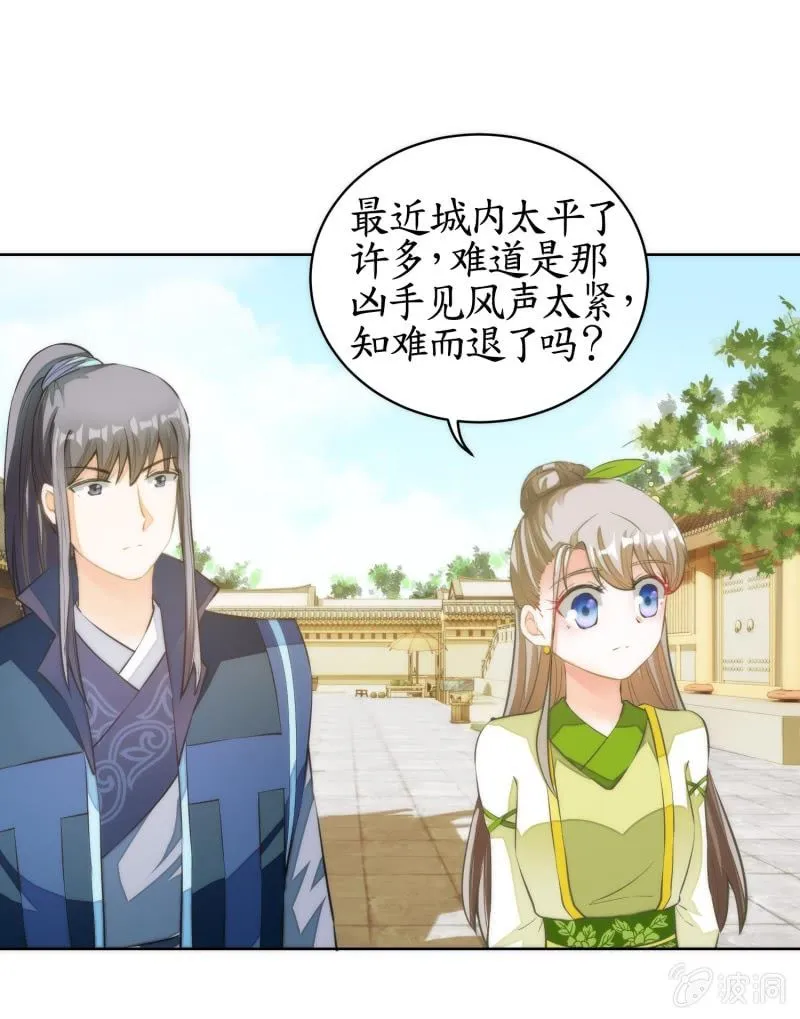 第73话 第8页