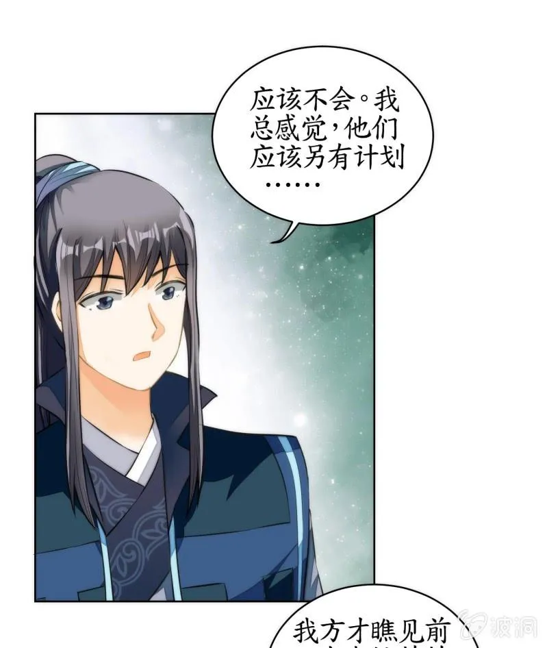 第73话 第9页