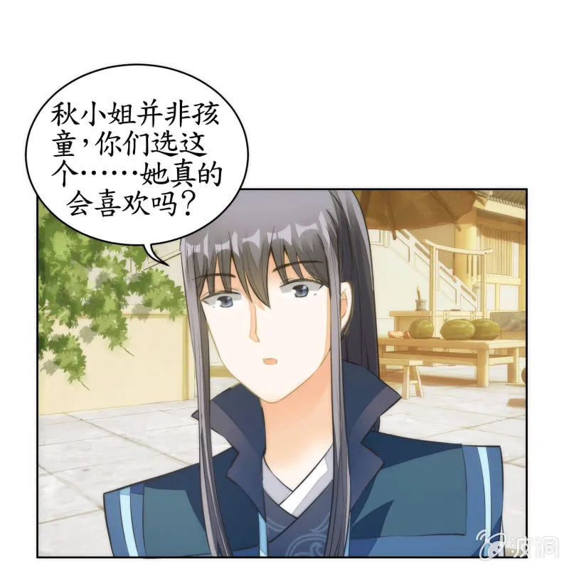 第73话 第12页