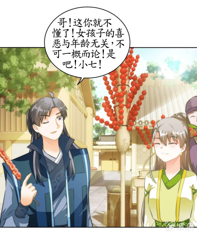 第73话 第13页