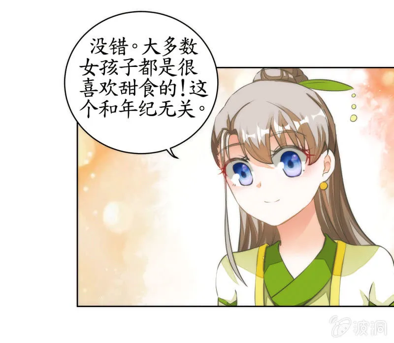第73话 第14页