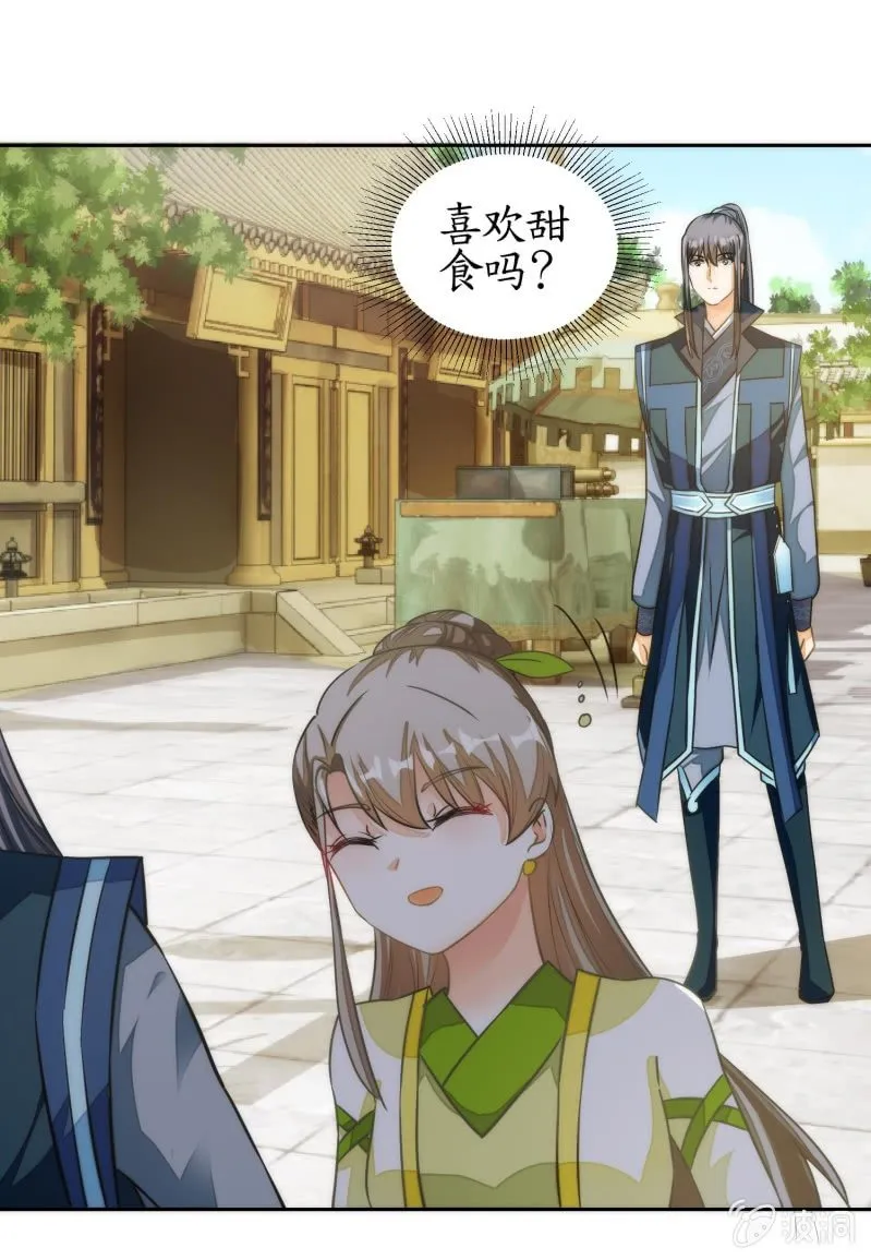 第73话 第17页