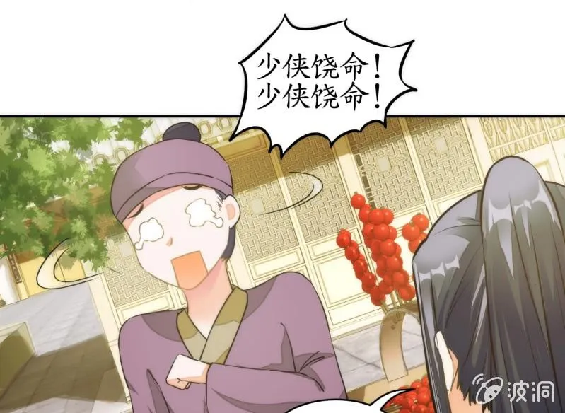 第73话 第19页