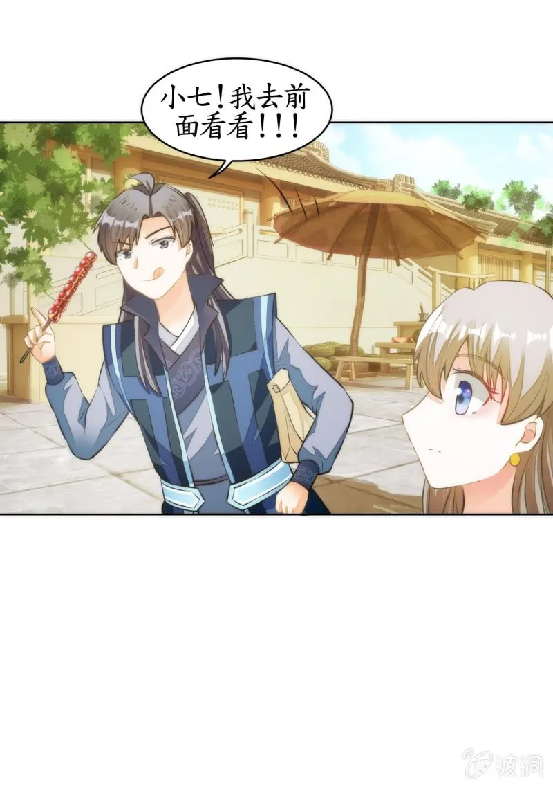 第73话 第24页