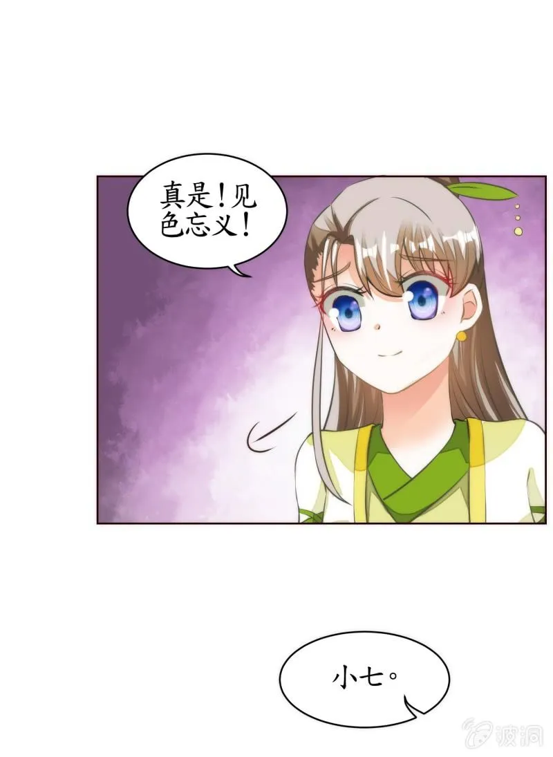 第73话 第25页