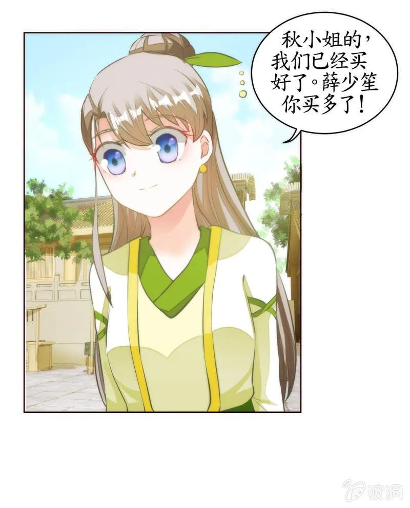 第73话 第28页
