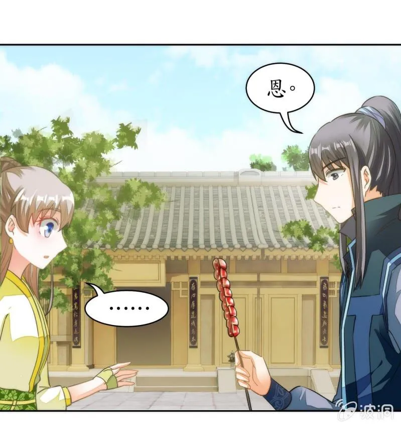 第73话 第31页