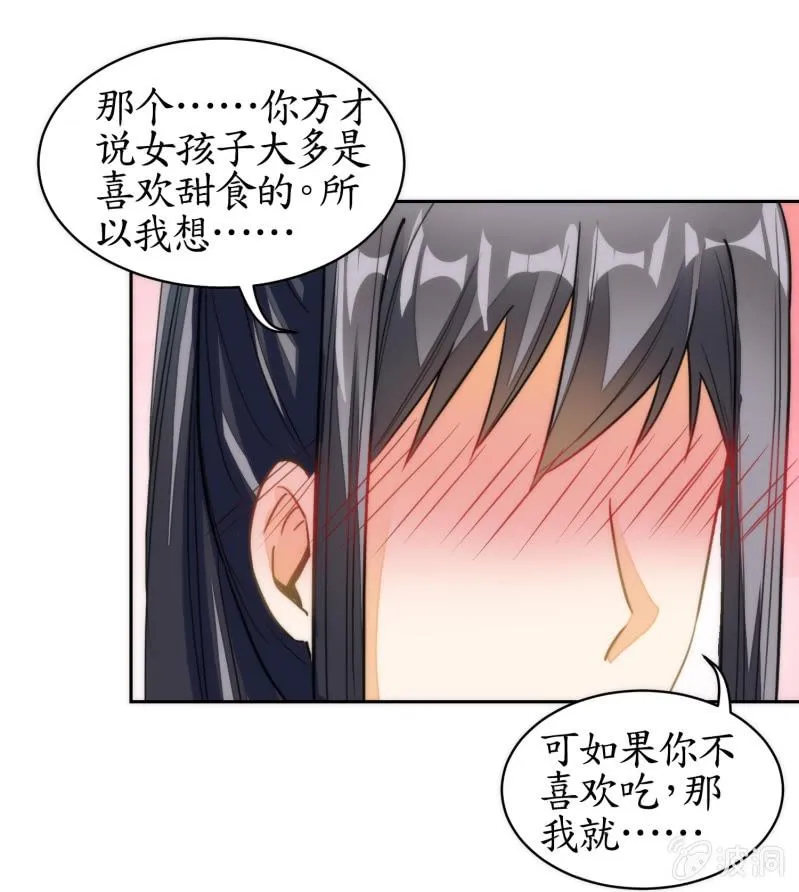 第73话 第32页