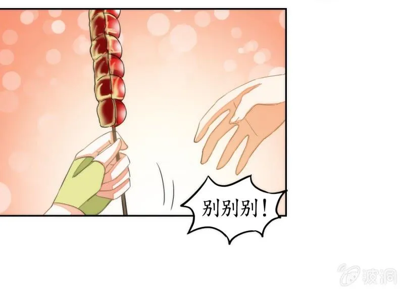 第73话 第33页