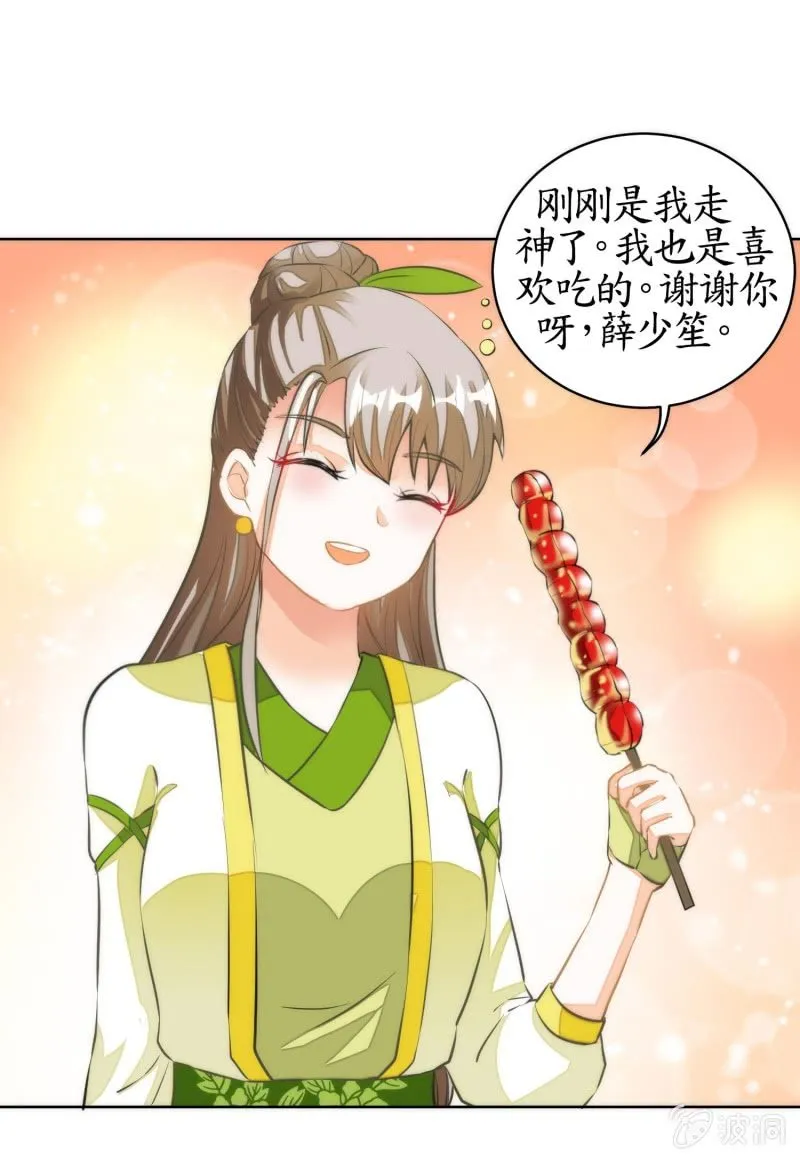 第73话 第34页