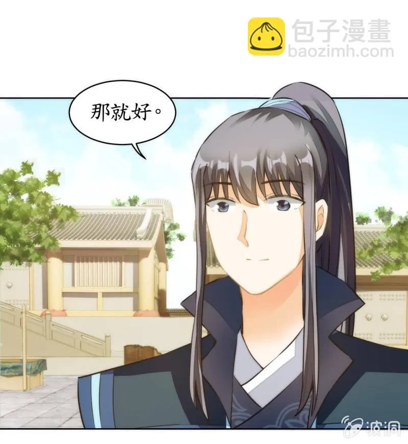 第73话 第35页