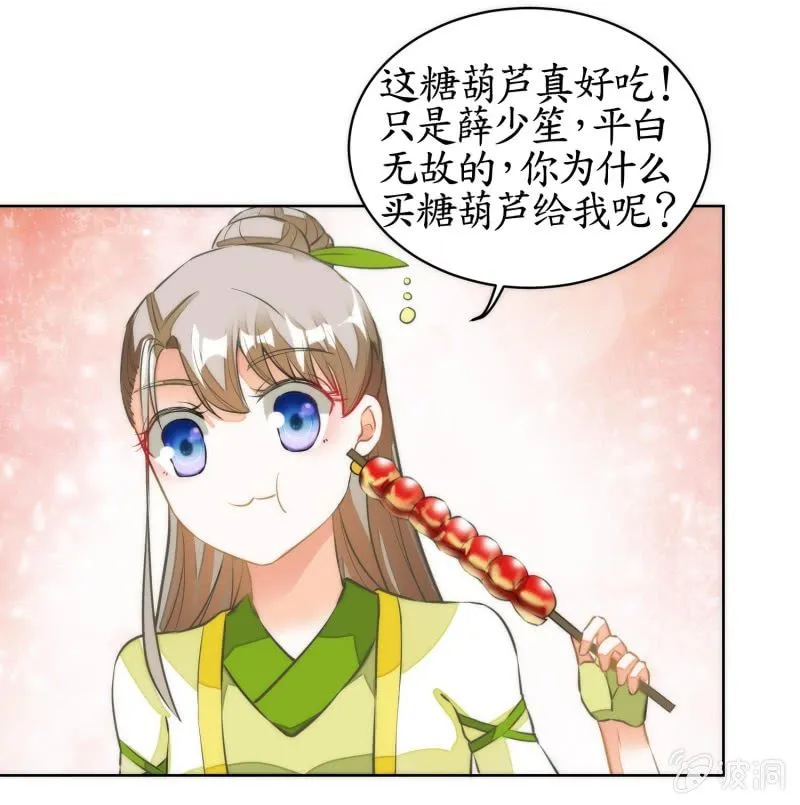 第73话 第36页