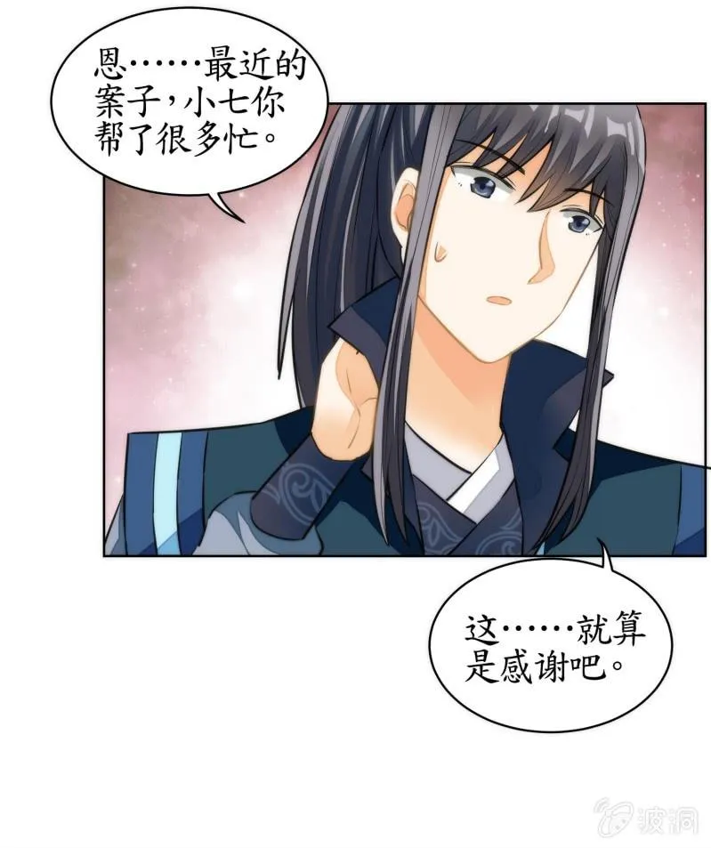 第73话 第37页