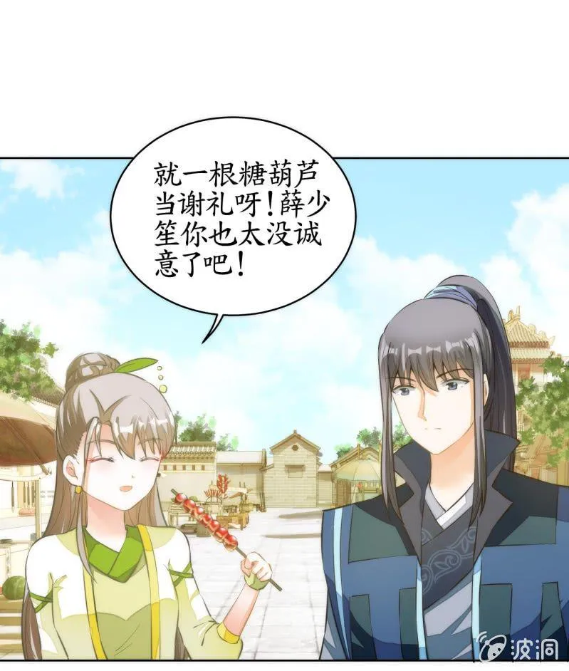 第73话 第38页