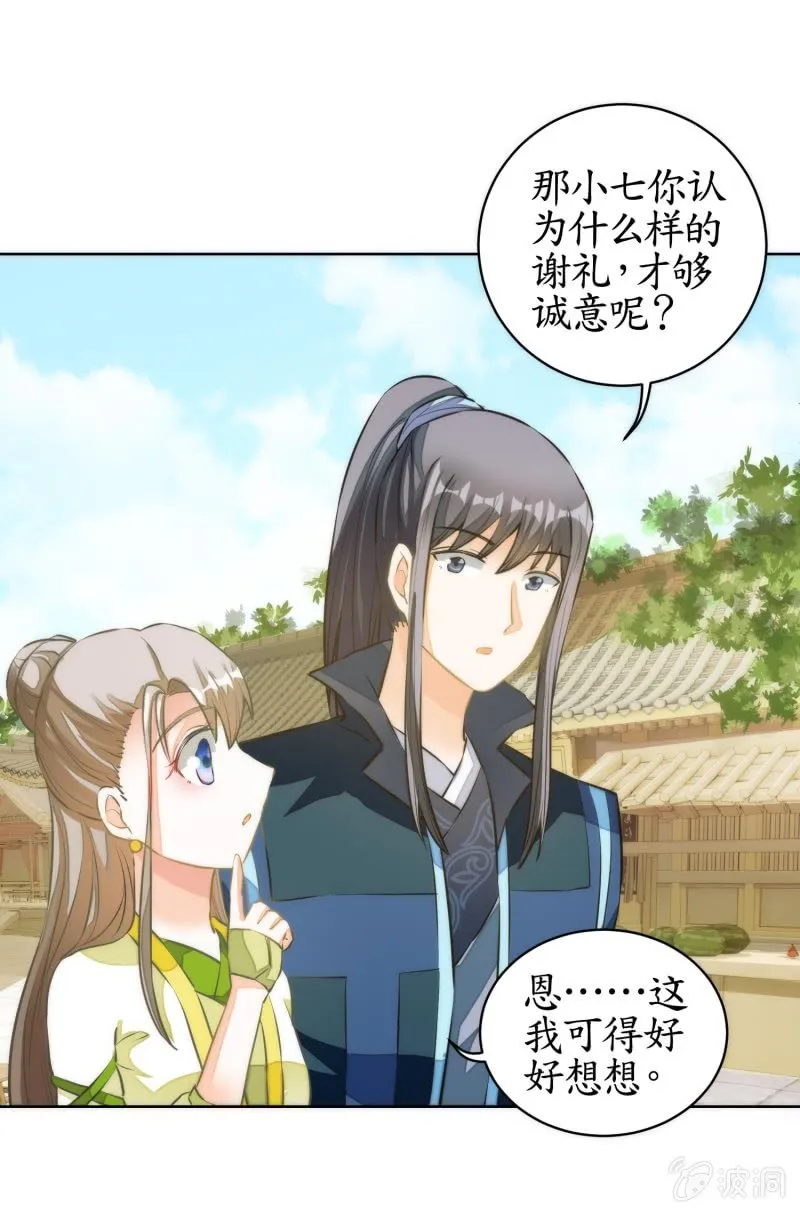 第73话 第39页