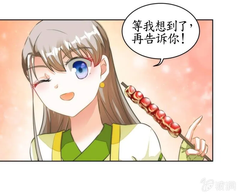 第73话 第40页