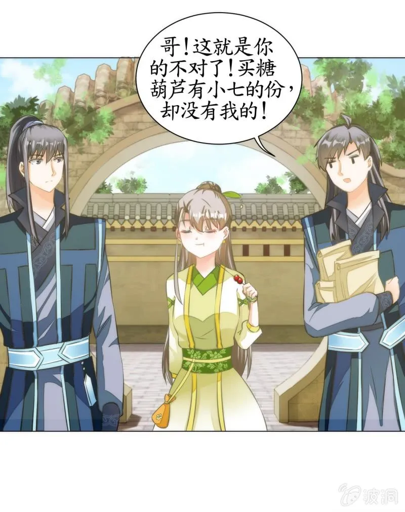 第73话 第45页