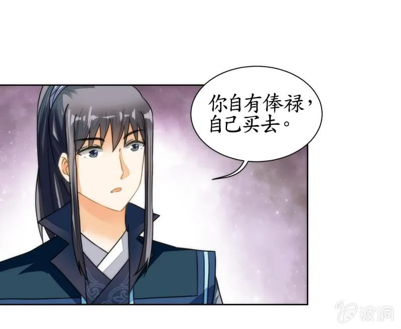 第73话 第46页