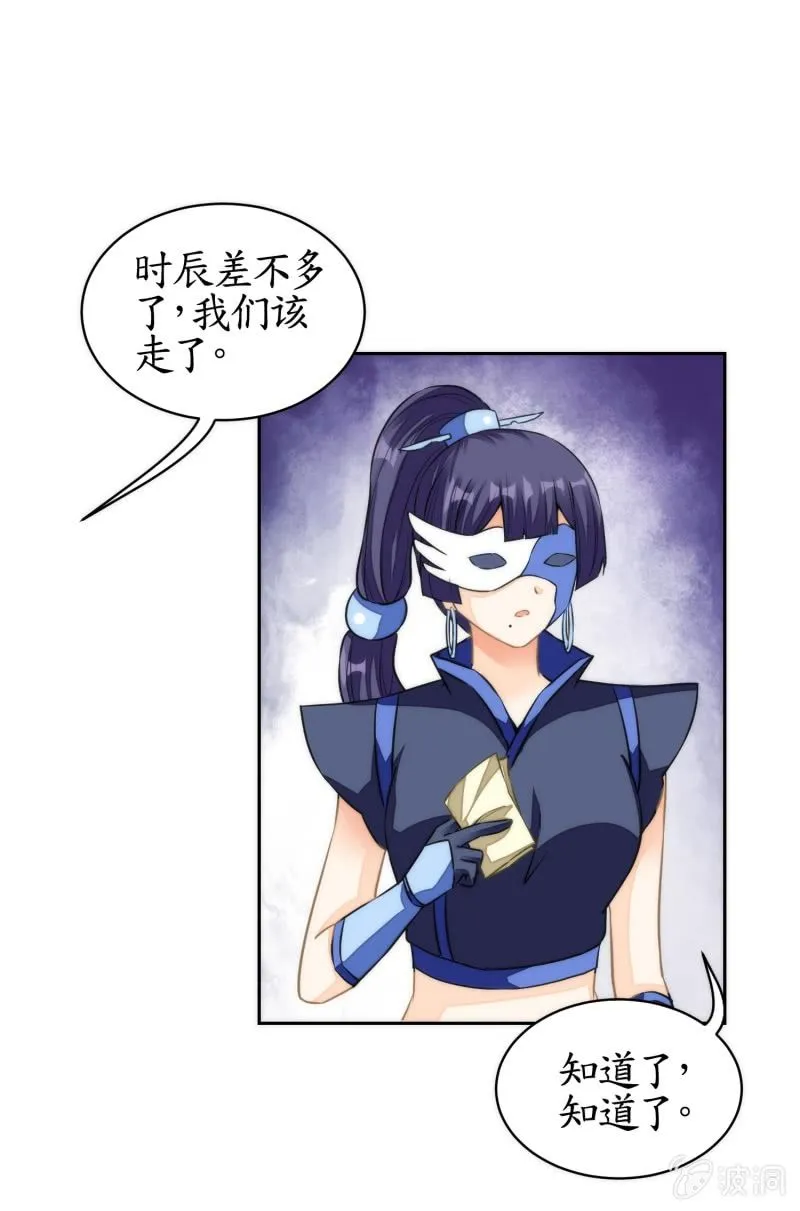 第73话 第54页