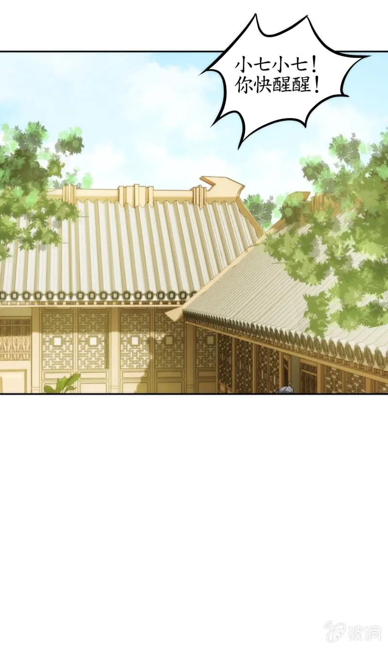 第73话 第57页