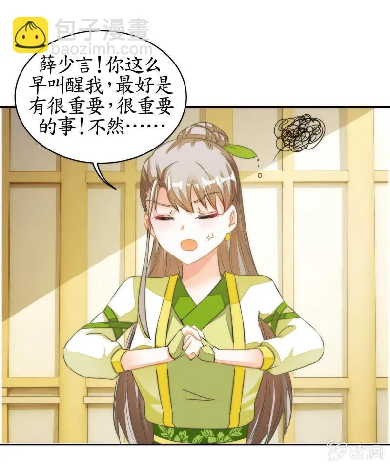 第73话 第58页