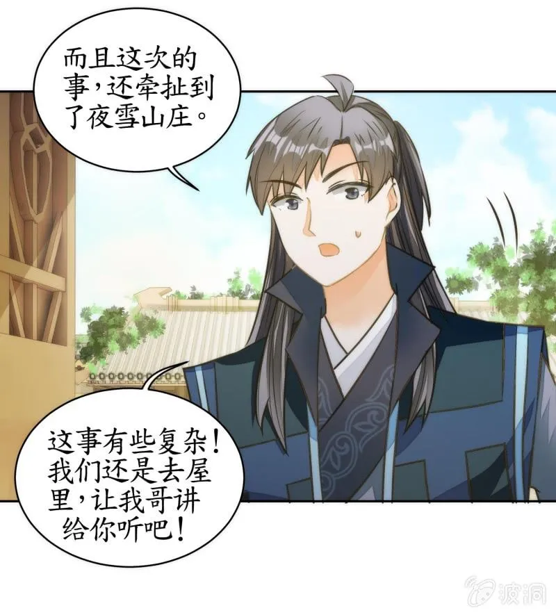 第73话 第61页