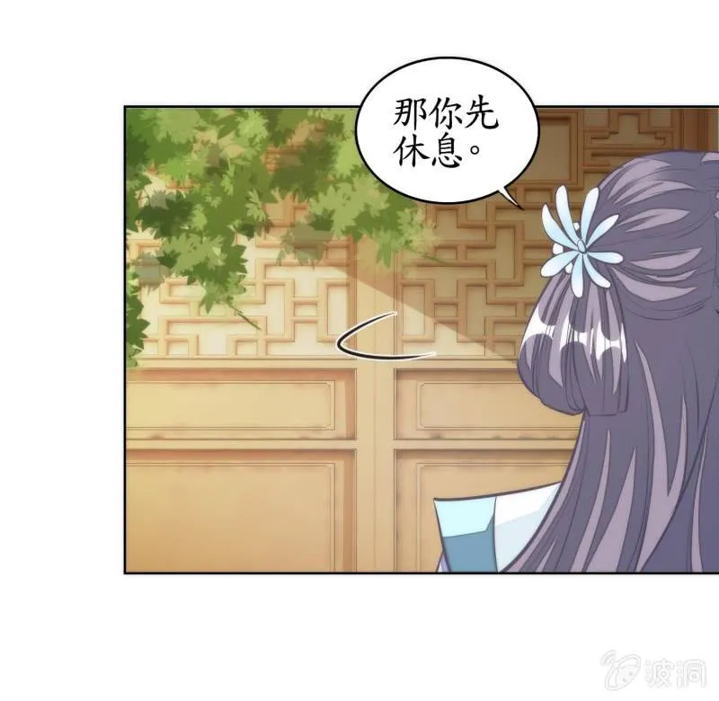 第72话 第3页
