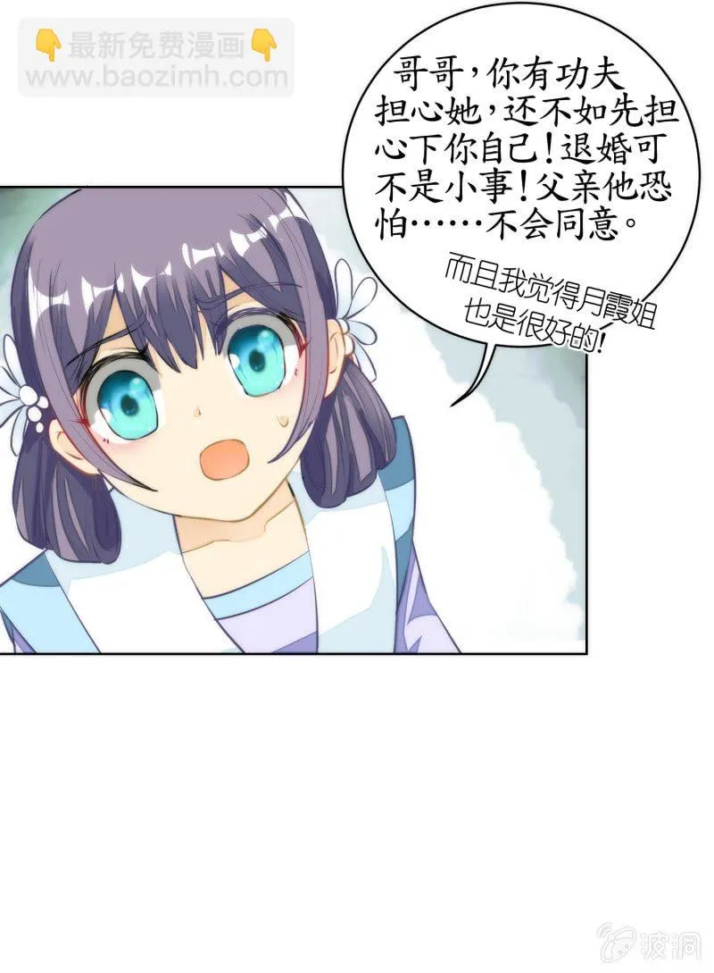 第72话 第9页