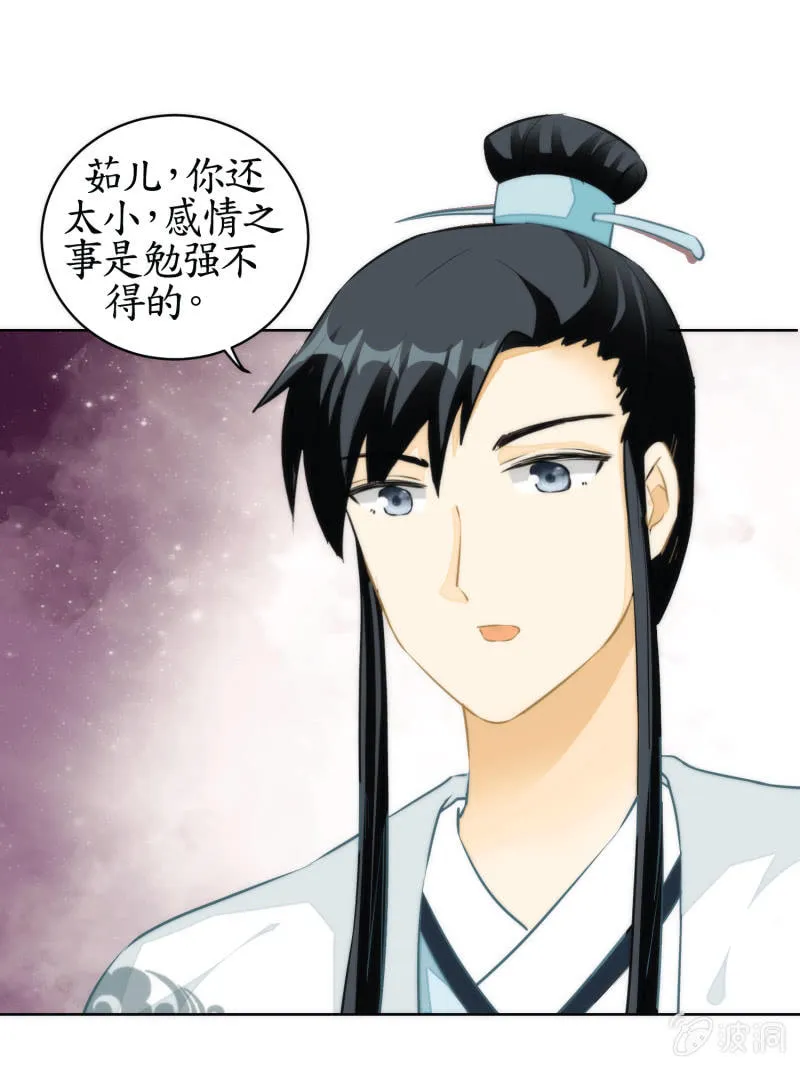 第72话 第10页