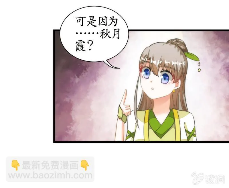 第72话 第18页