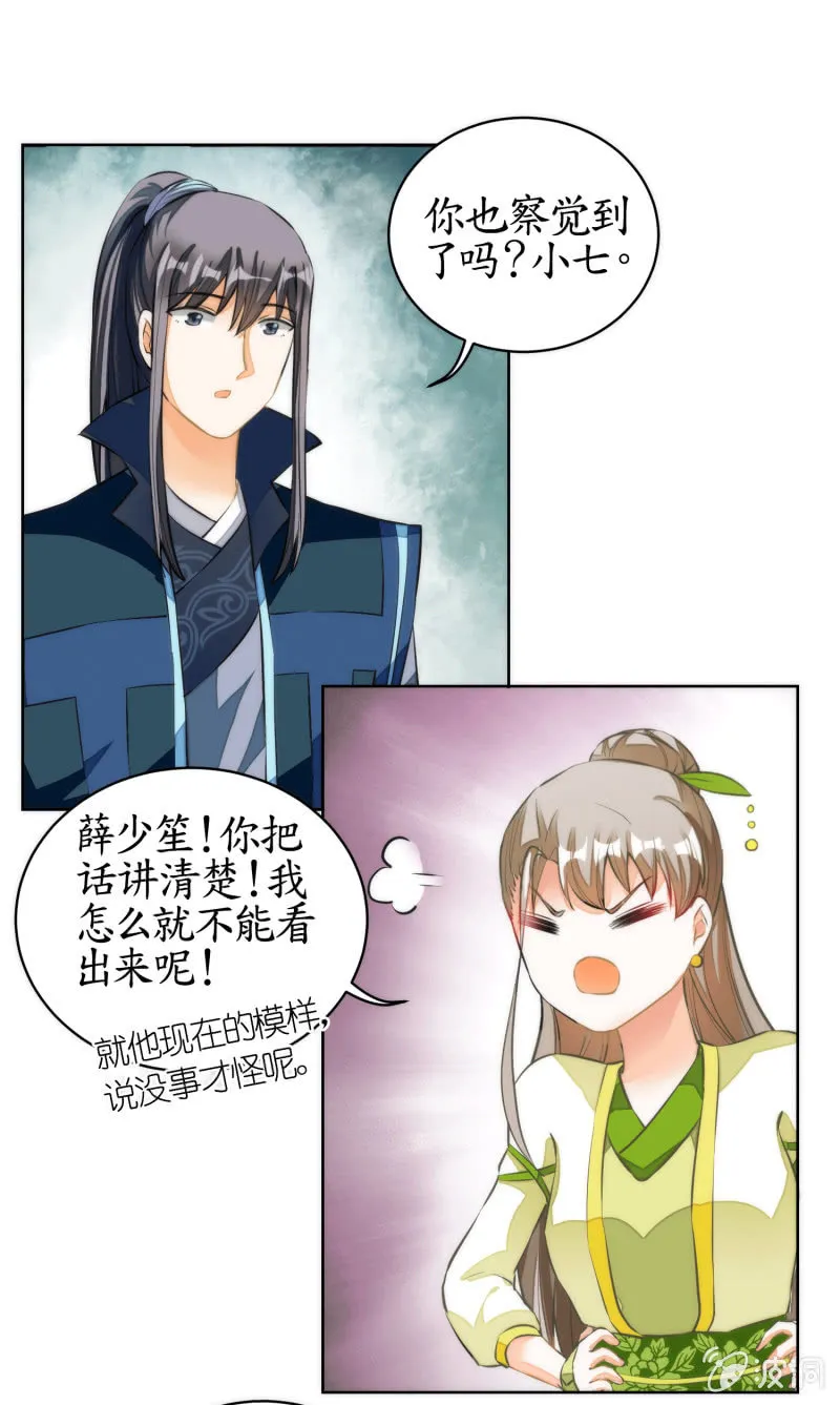 第72话 第19页
