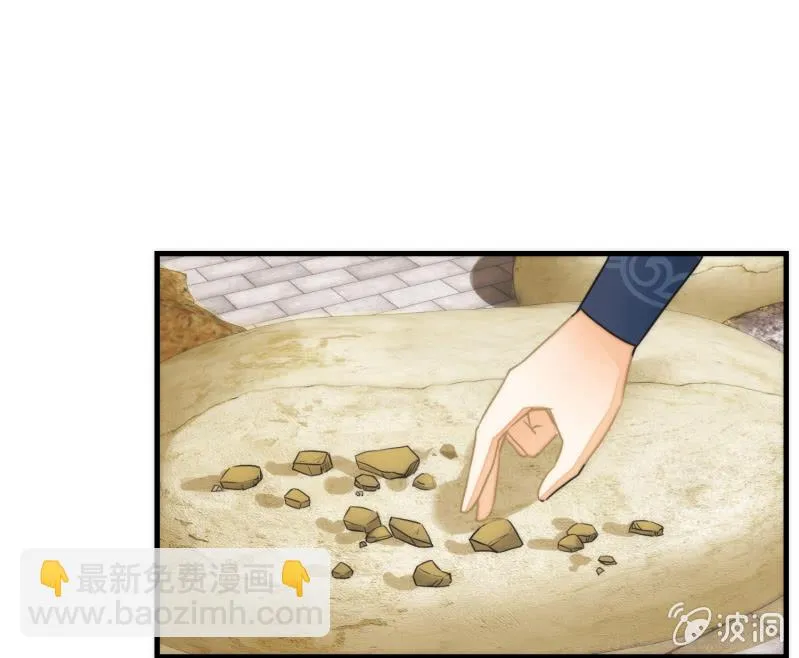 第72话 第23页