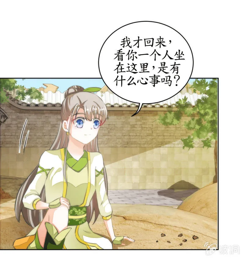 第72话 第29页