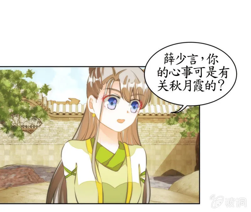 第72话 第31页
