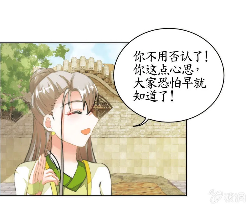 第72话 第33页