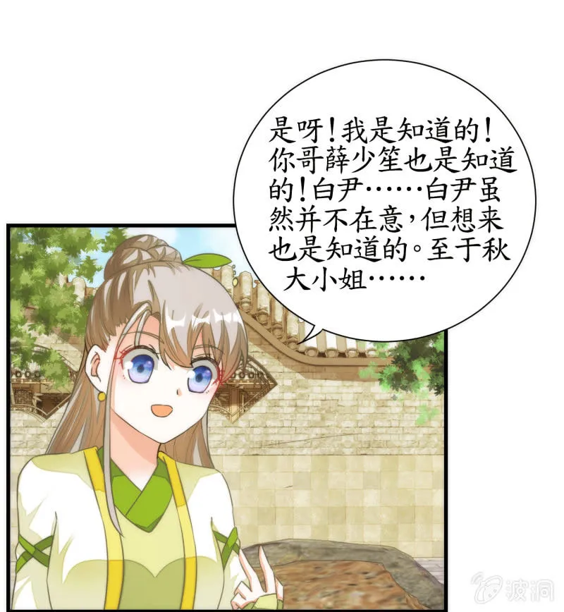 第72话 第35页