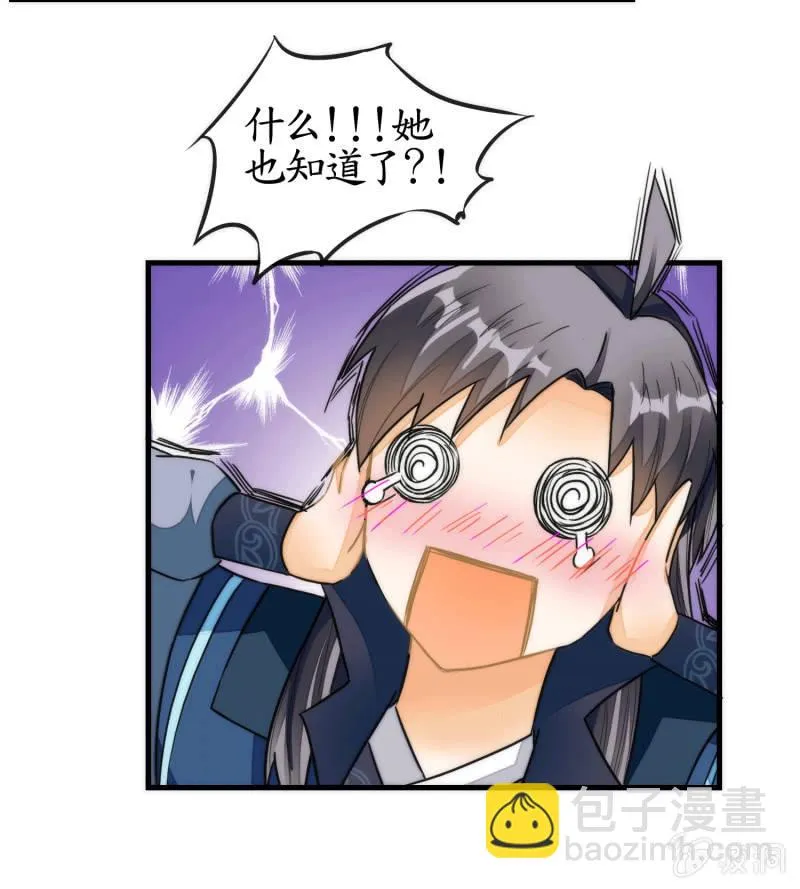 第72话 第36页