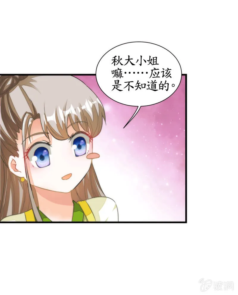 第72话 第37页