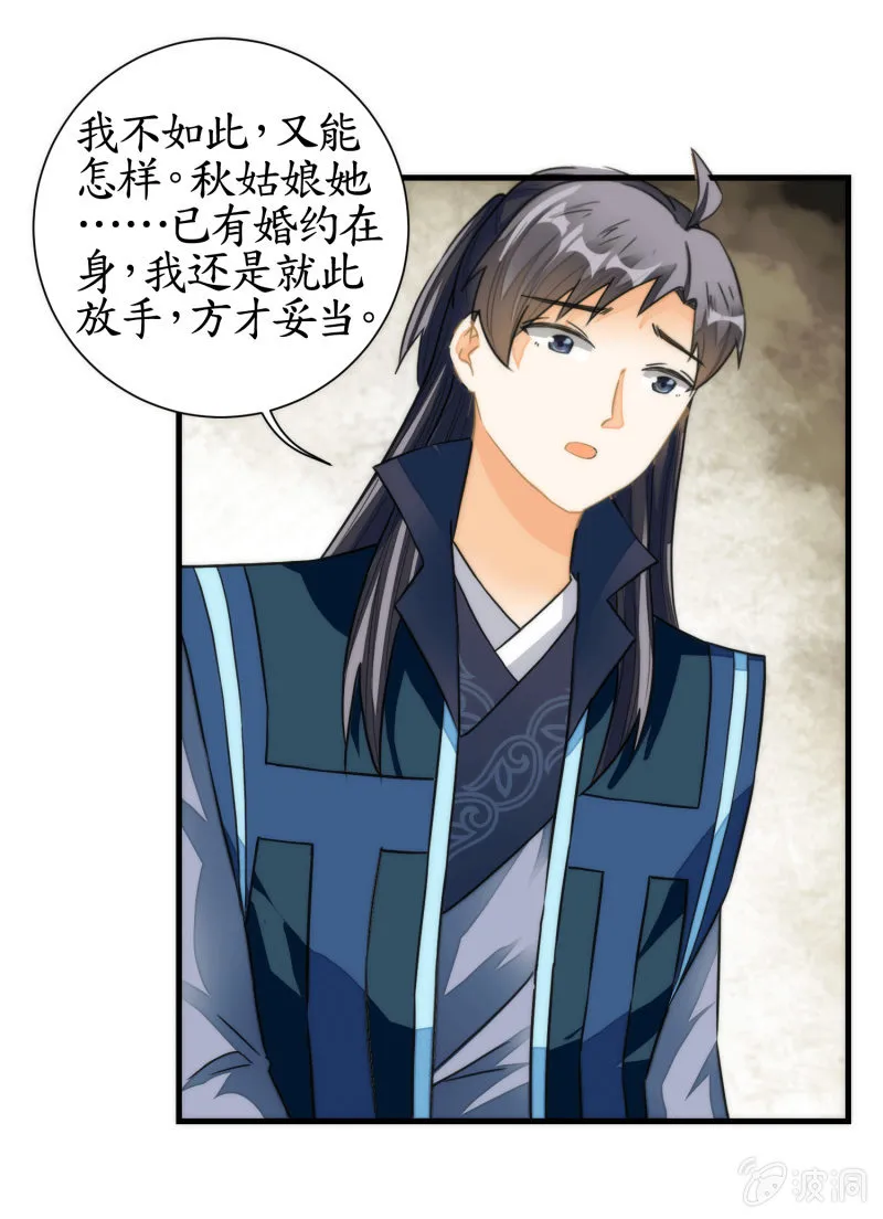 第72话 第40页