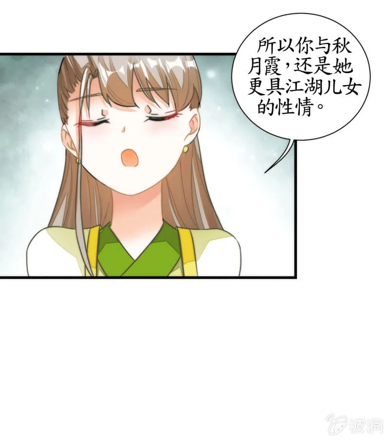 第72话 第42页