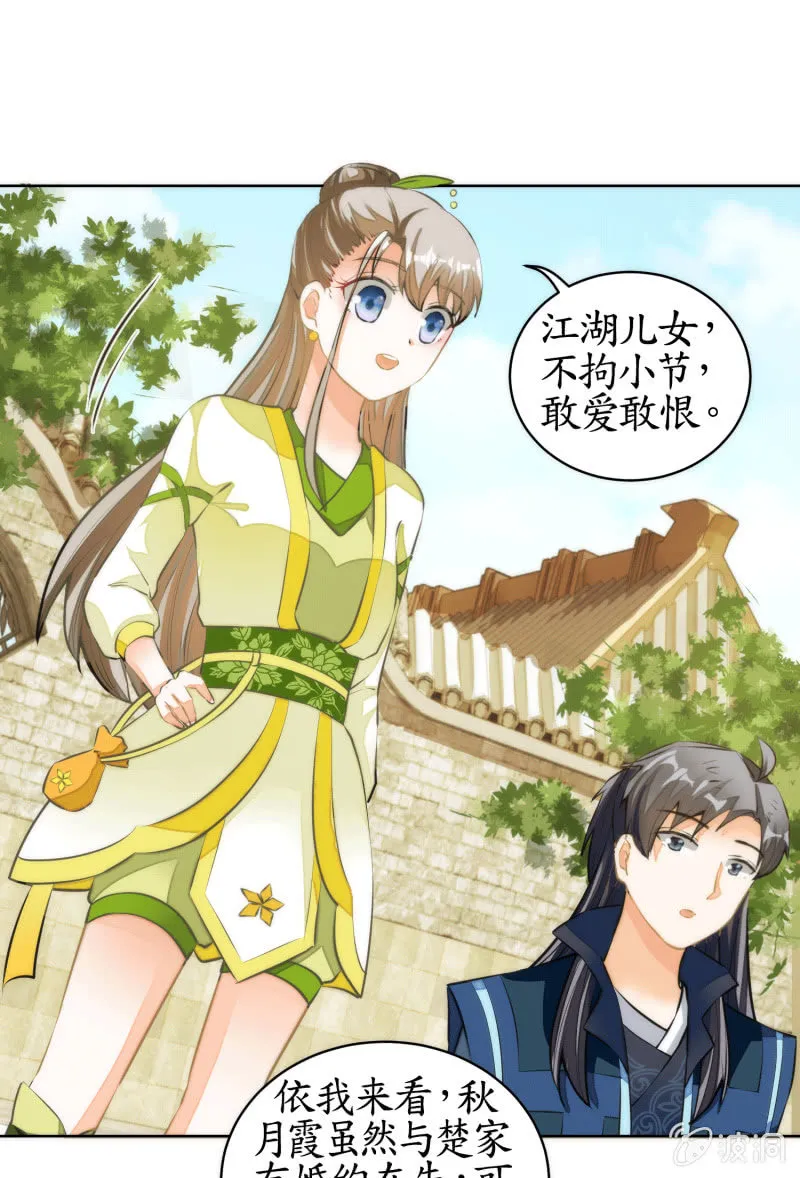 第72话 第43页