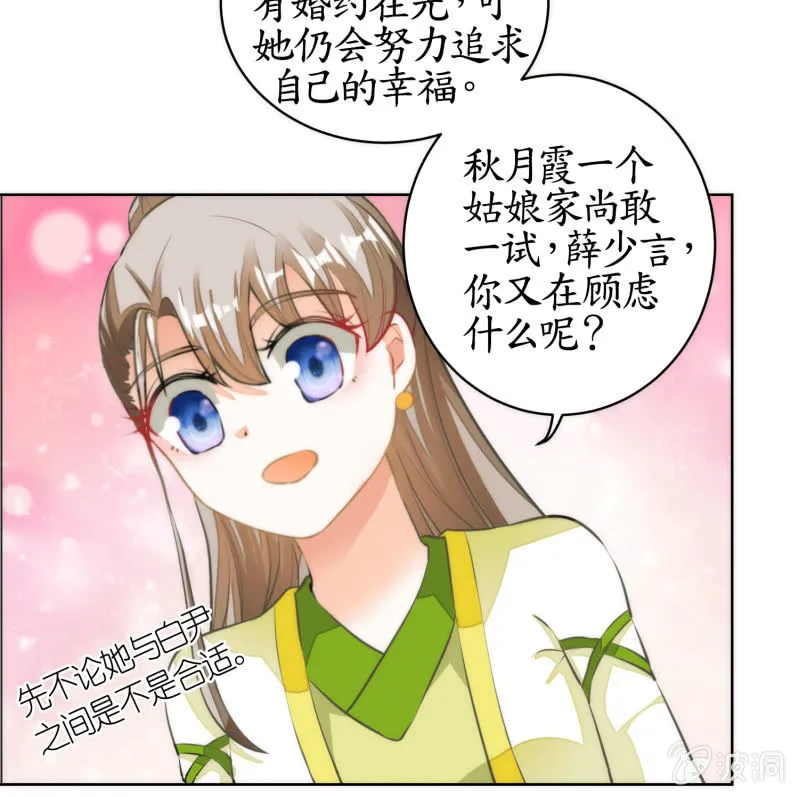 第72话 第44页